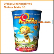 Стаканы попкорн V46, мультфильм «Пчёлка Майя 3D»